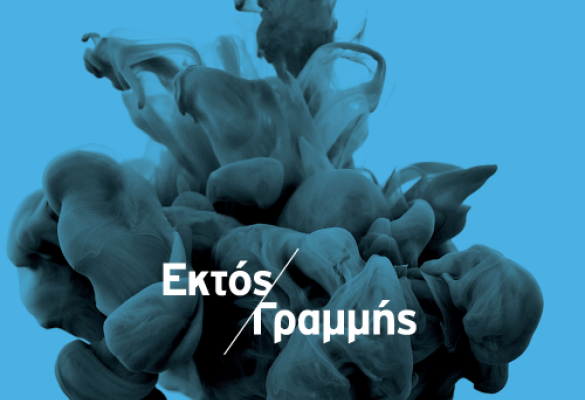 Περιηγηθείτε στις κατηγορίες και τις διάφορες σελίδες του νέου site