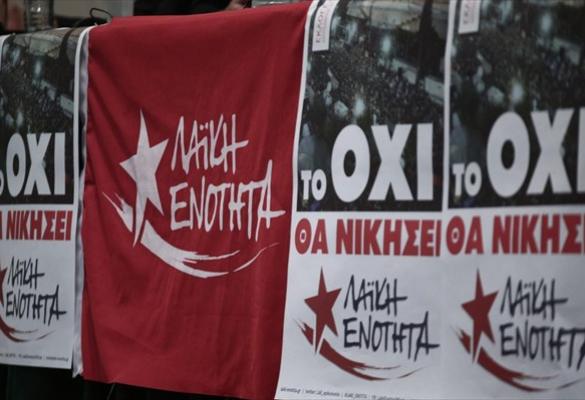 Συλλογικό κείμενο συμβολής και προβληματισμού για την ιδρυτική συνδιάσκεψη της Λαϊκής Ενότητας.